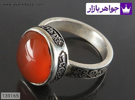 انگشتر نقره عقیق یمنی مردانه [سوره کوثر] - 139165
